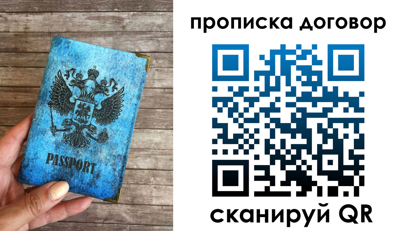 временная регистрация в Волгоградской области
