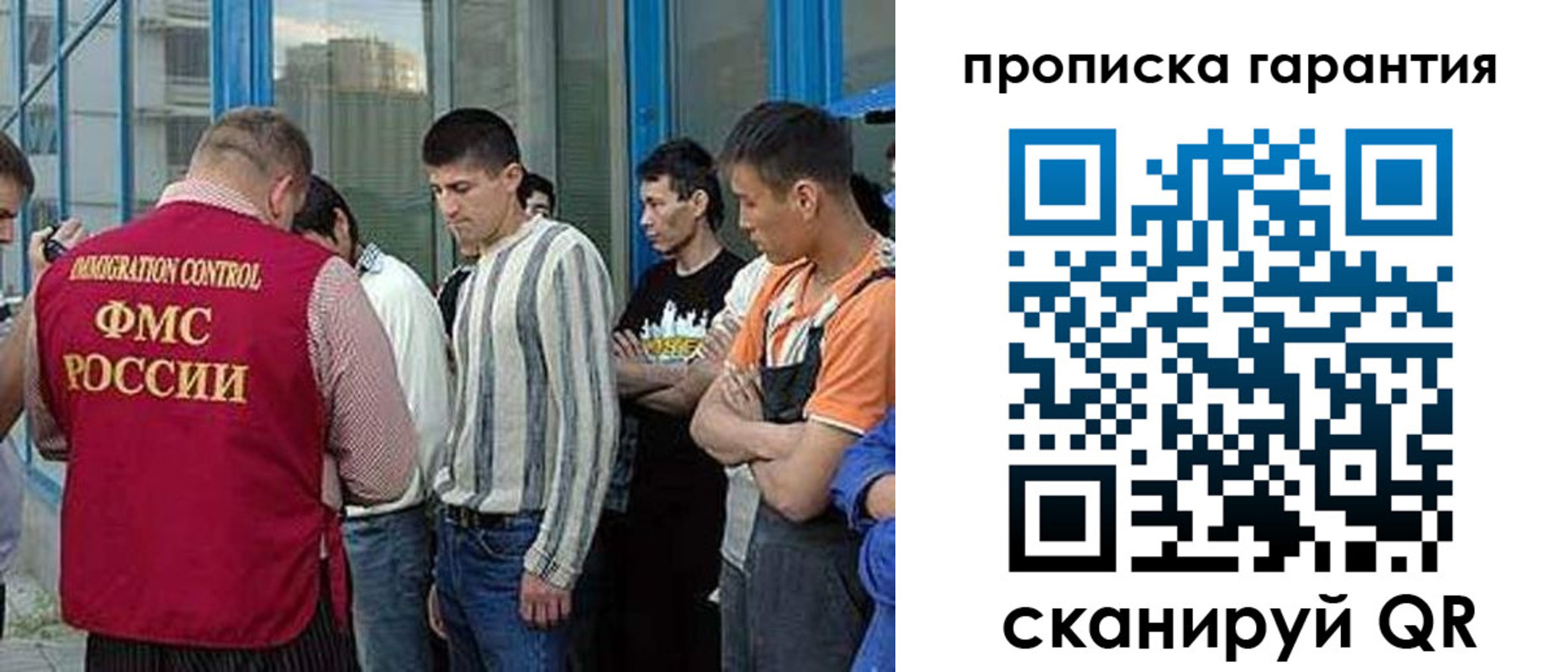 прописка в Волгоградской области