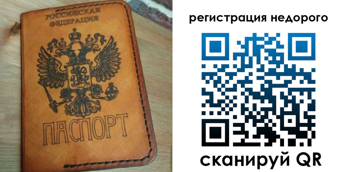 прописка для военкомата в Волгоградской области