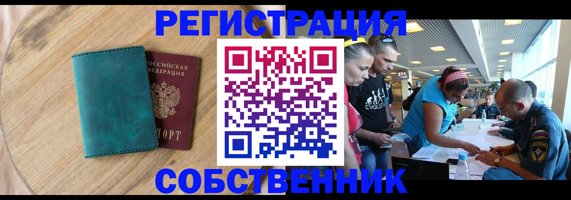 миграционный учет в Волгоградской области