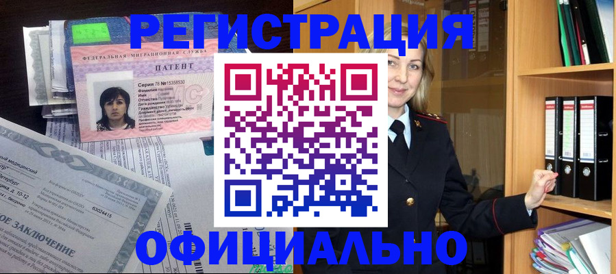 временная регистрация недорого в Волгоградской области