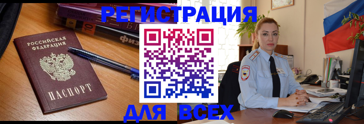 регистрация в Волгоградской области