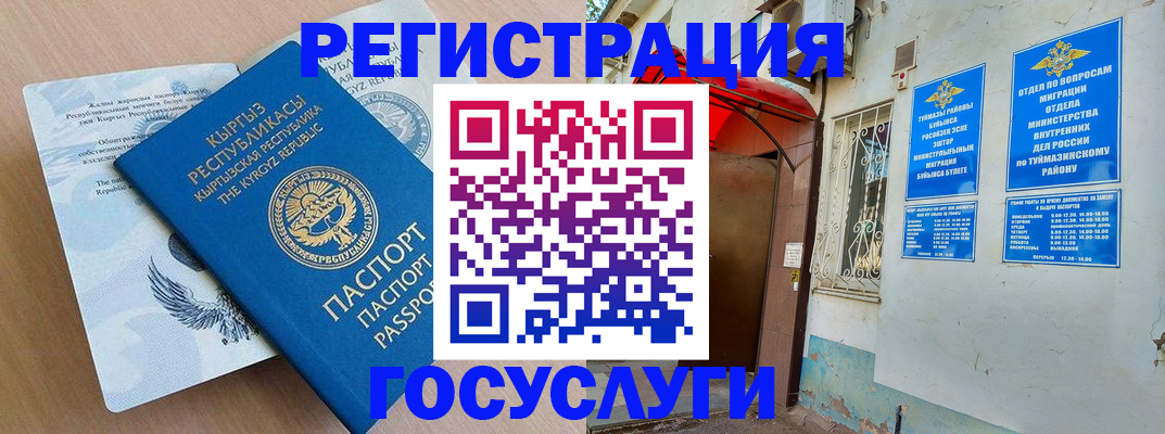 временная регистрация поиск в Волгоградской области