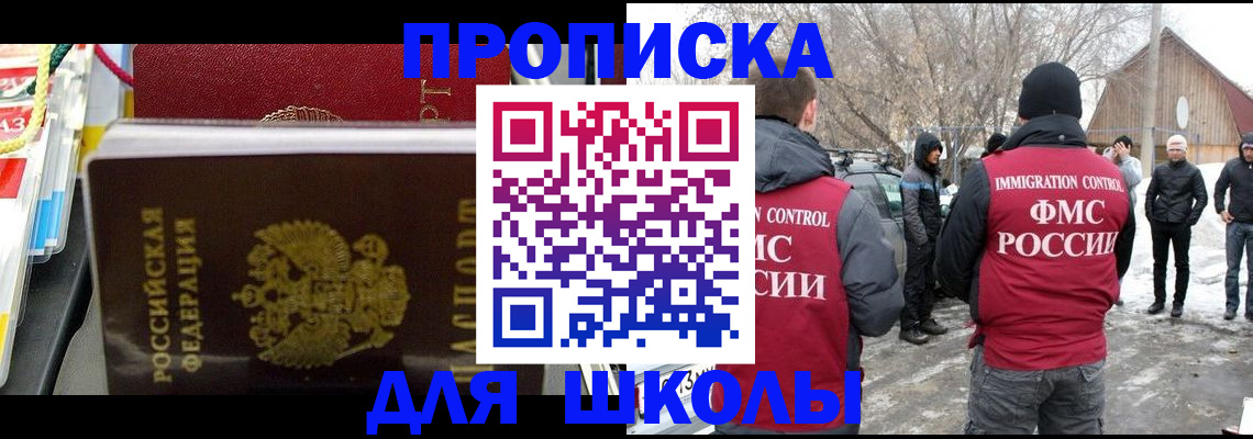 временная регистрация собственник в Волгоградской области
