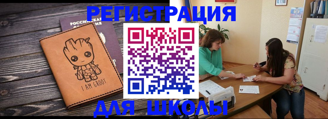 прописка в Волгоградской области