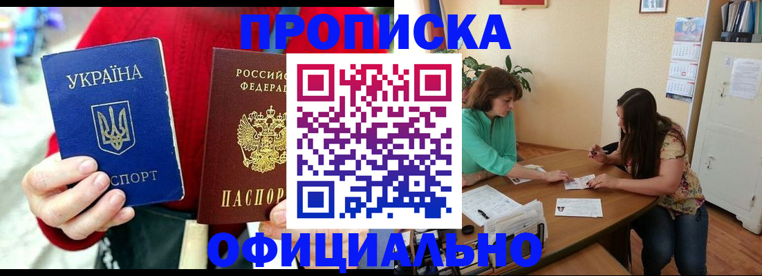 временная прописка в Волгоградской области