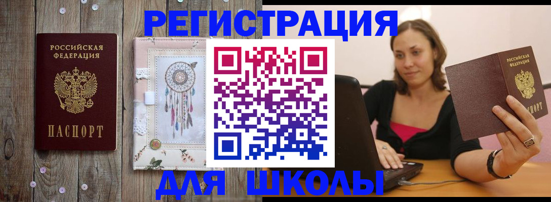 прописка регистрация в Волгоградской области